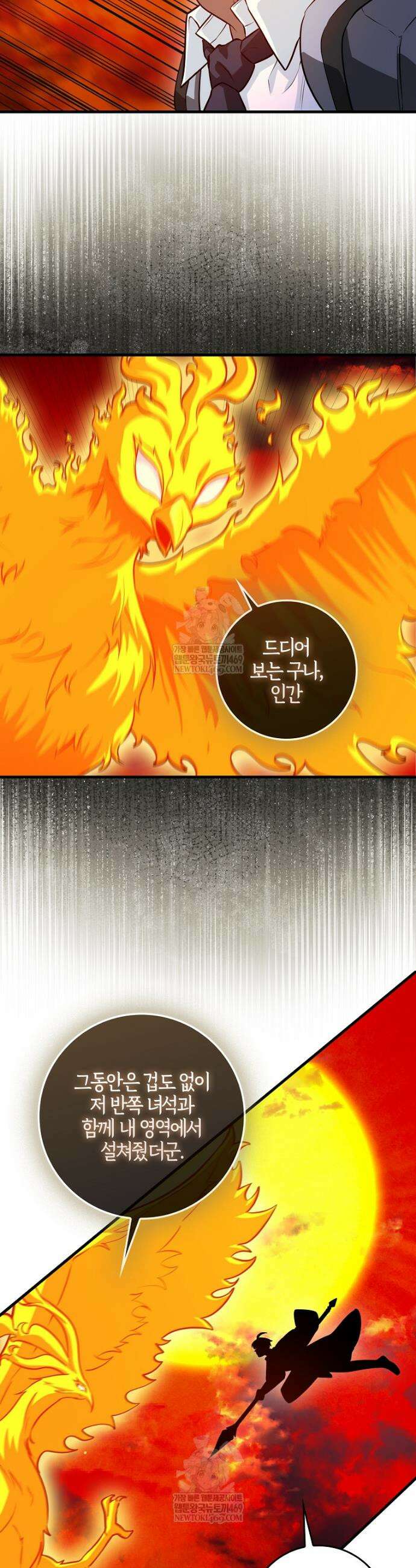 회귀했더니 무공 천재 133화 20