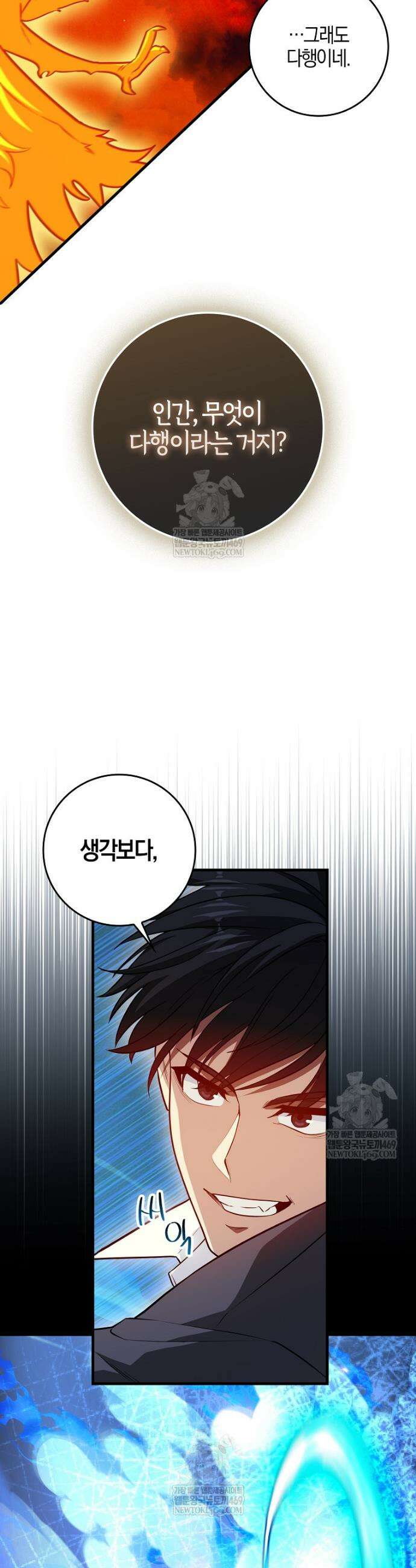 회귀했더니 무공 천재 133화 21