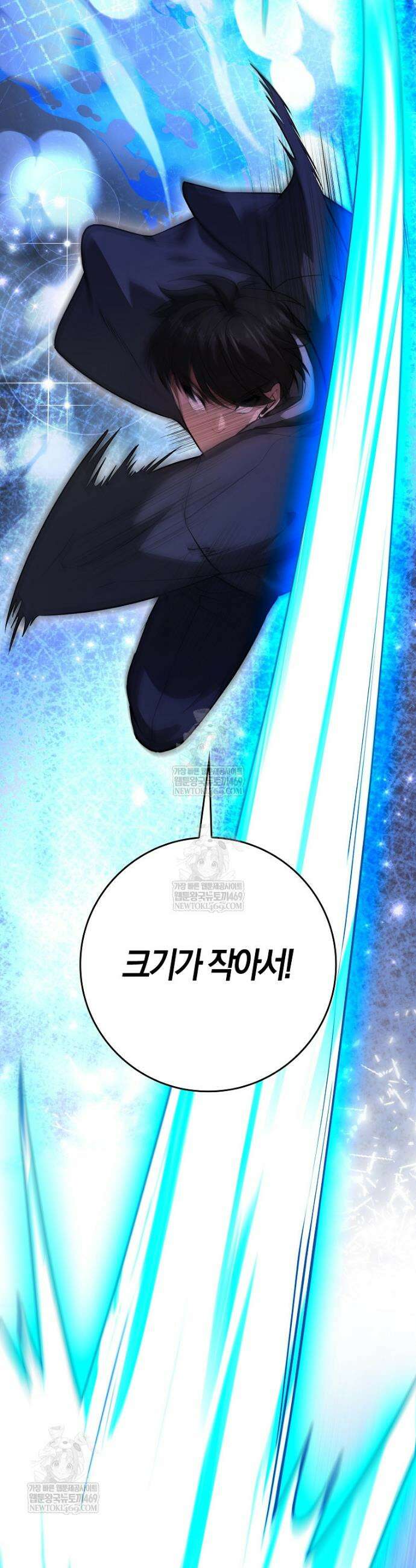 회귀했더니 무공 천재 133화 22