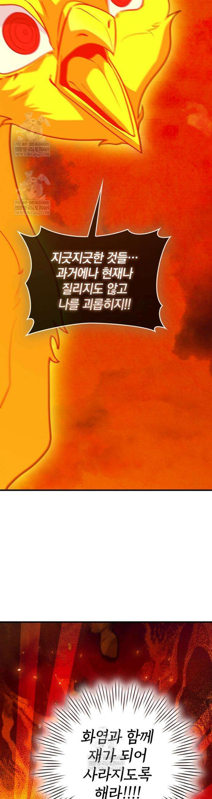 회귀했더니 무공 천재 133화 25