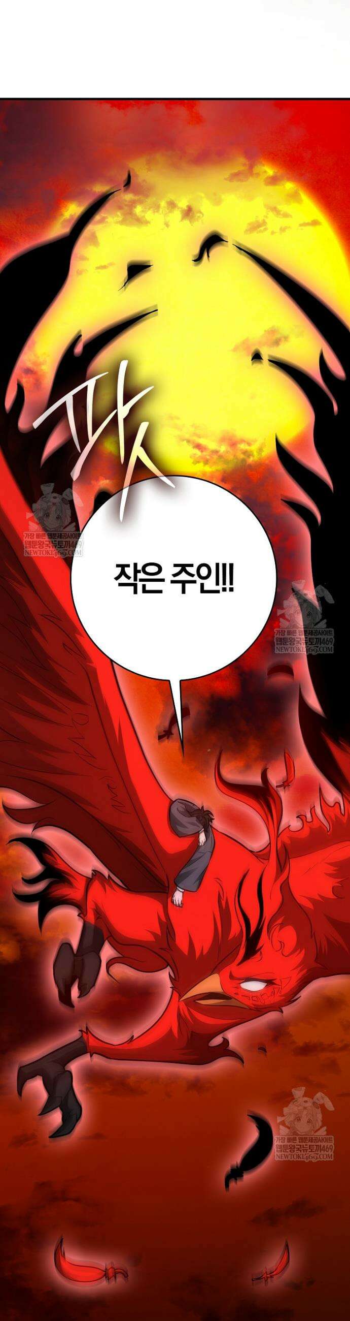 회귀했더니 무공 천재 133화 29