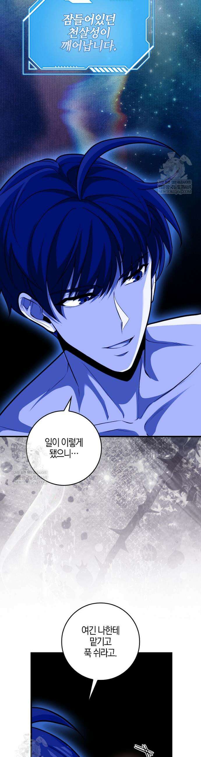 회귀했더니 무공 천재 133화 35