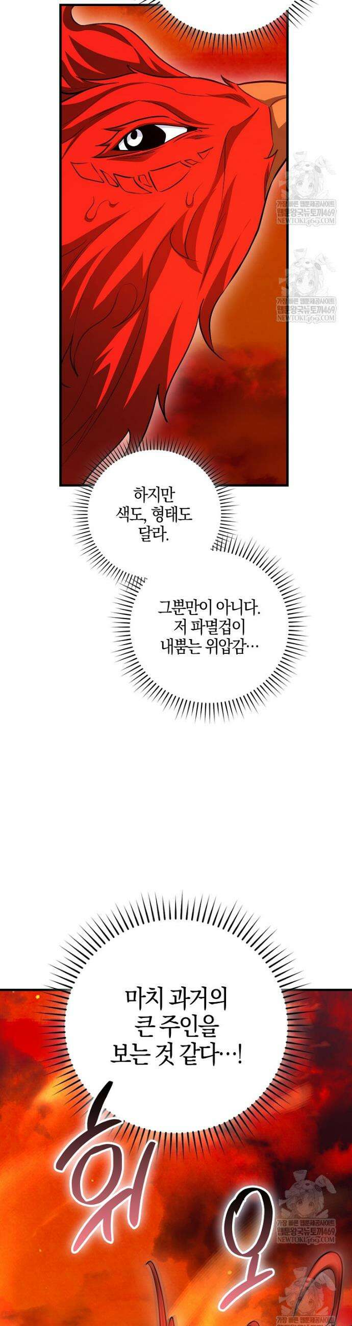 회귀했더니 무공 천재 133화 45