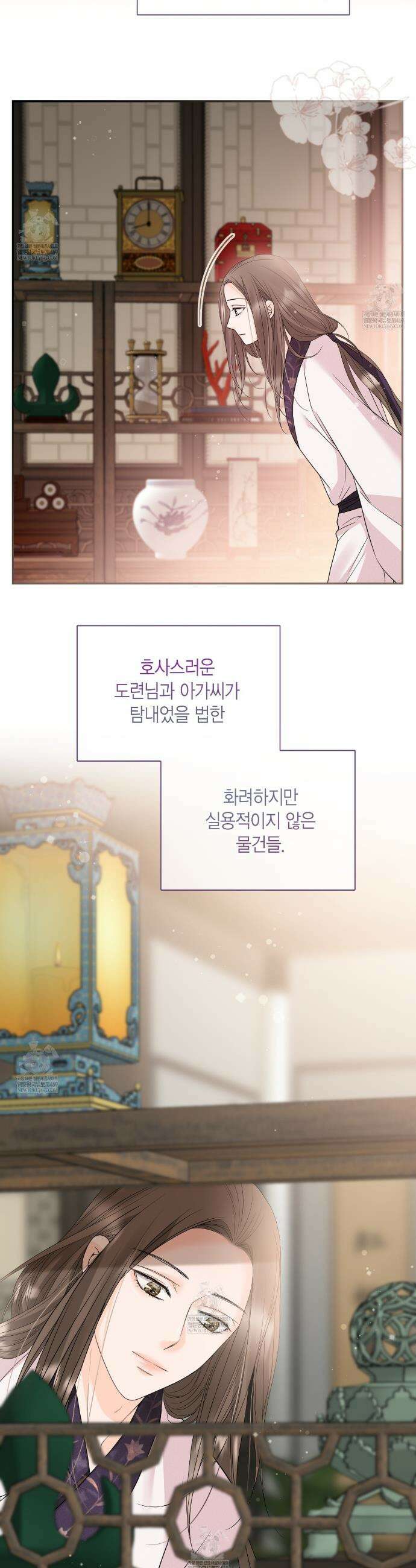 꽃은 밤을 걷는다 78화 8