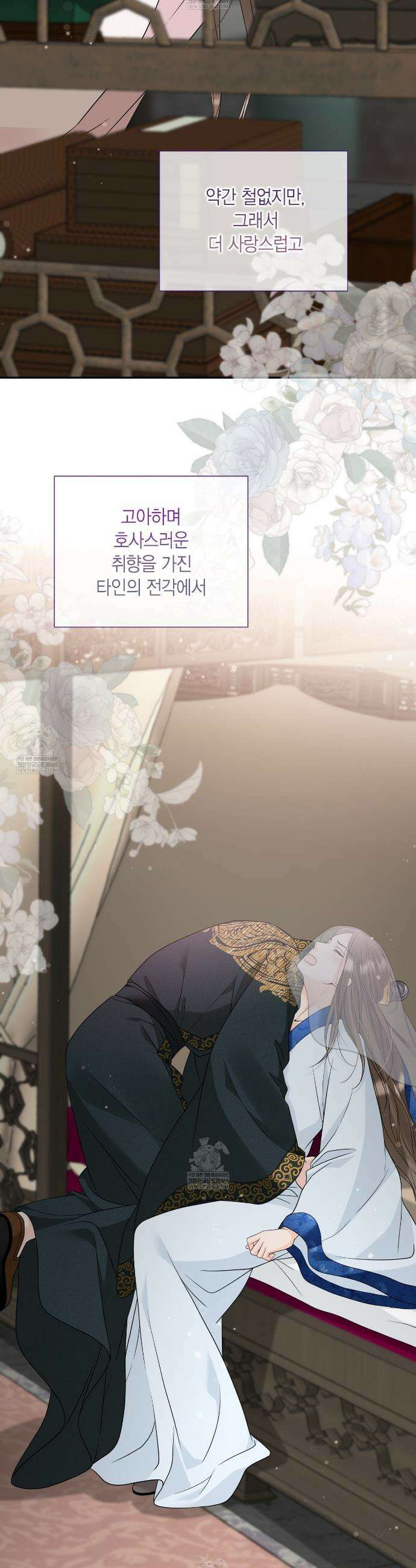 꽃은 밤을 걷는다 78화 9