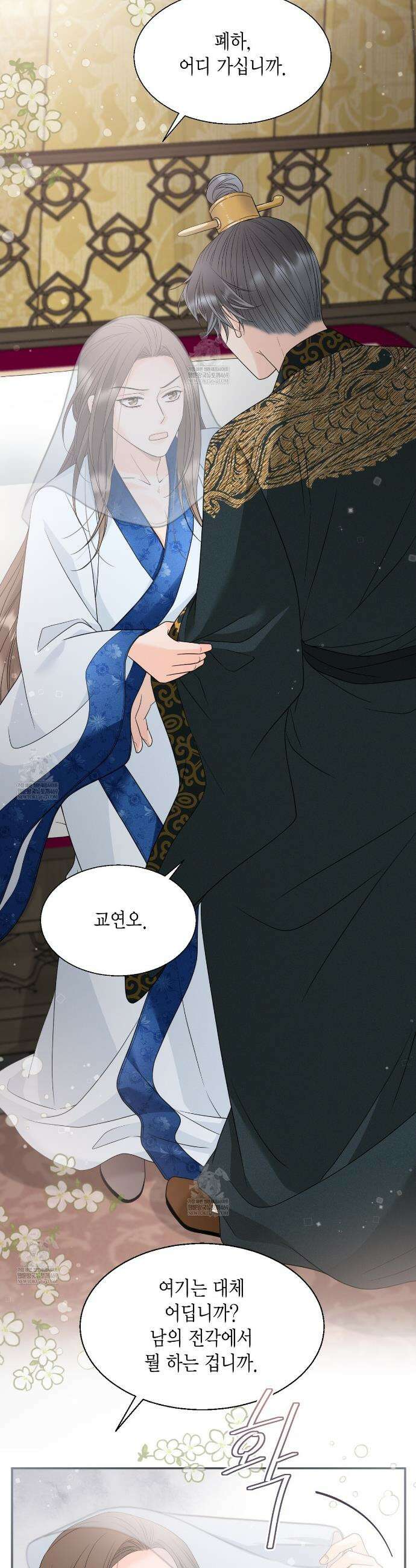 꽃은 밤을 걷는다 78화 11