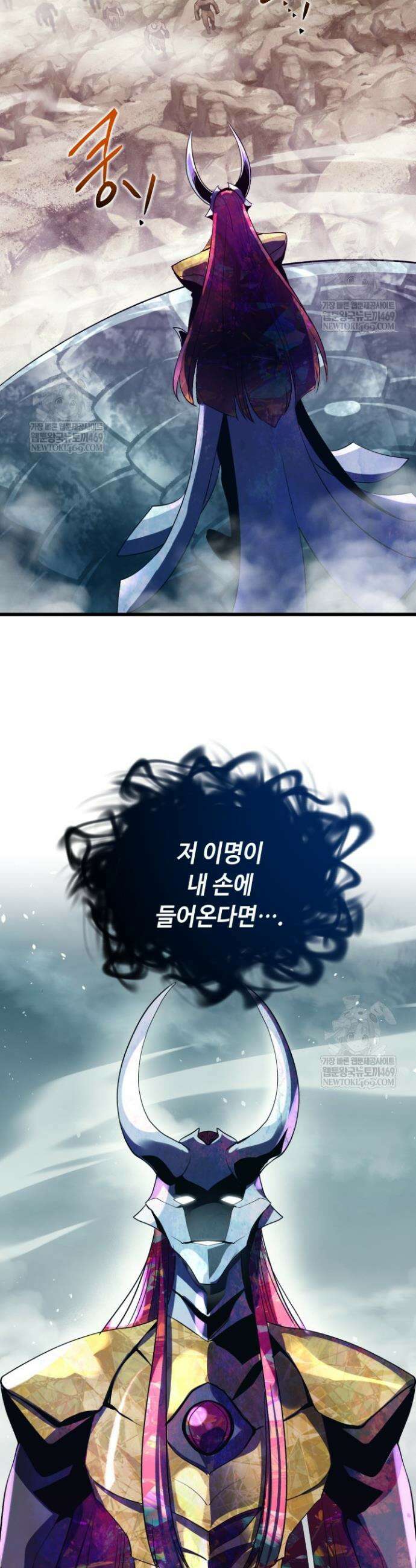 절대자도 아빠는 처음이라 41화 2
