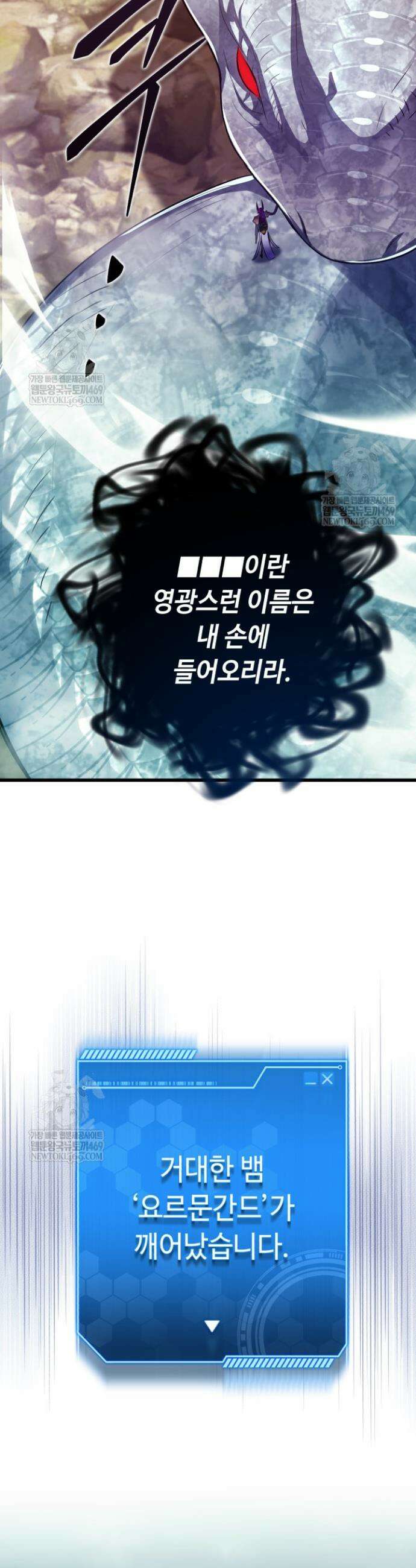 절대자도 아빠는 처음이라 41화 6