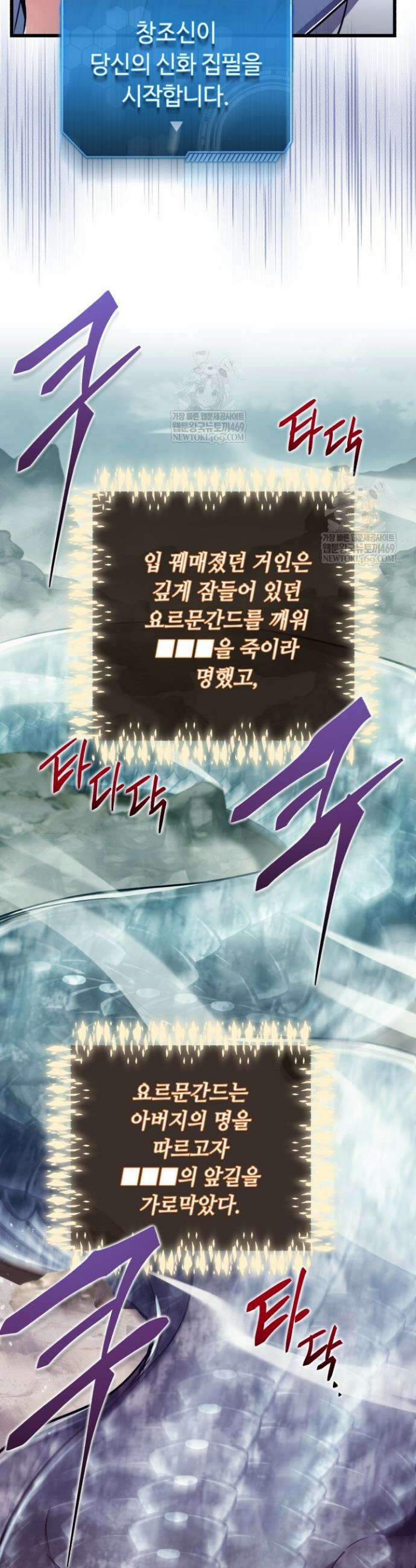 절대자도 아빠는 처음이라 41화 8