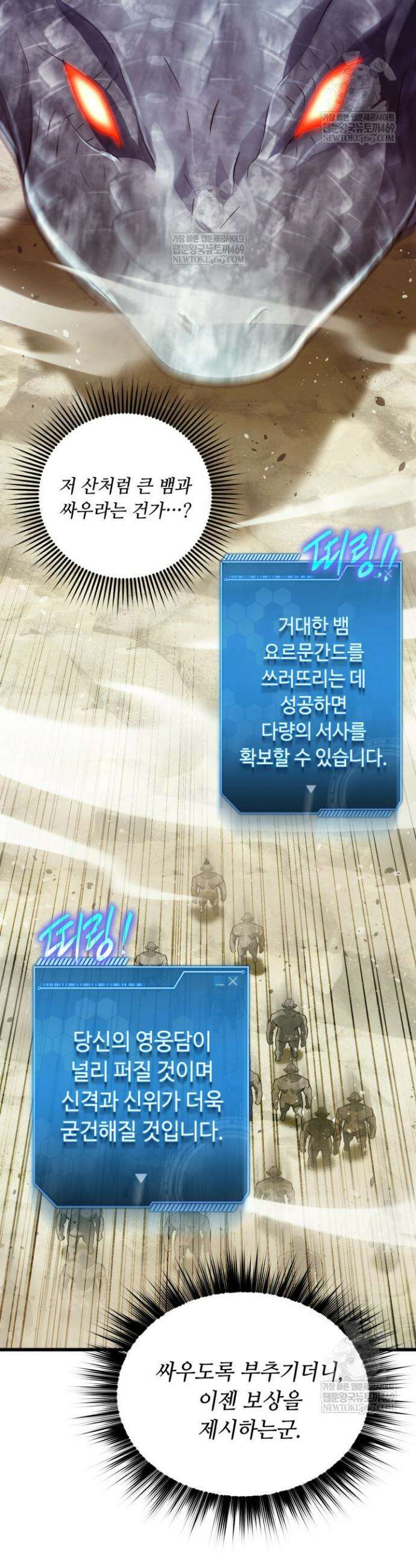 절대자도 아빠는 처음이라 41화 9