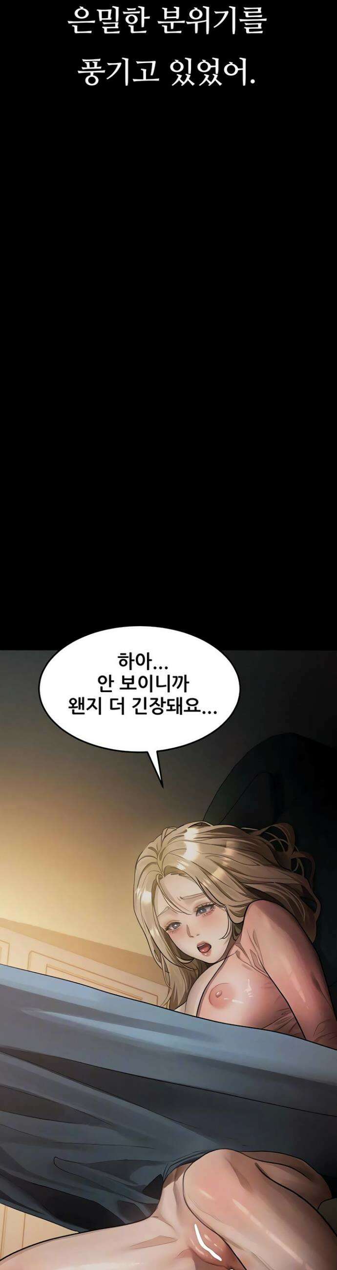 음담패설 50화 3