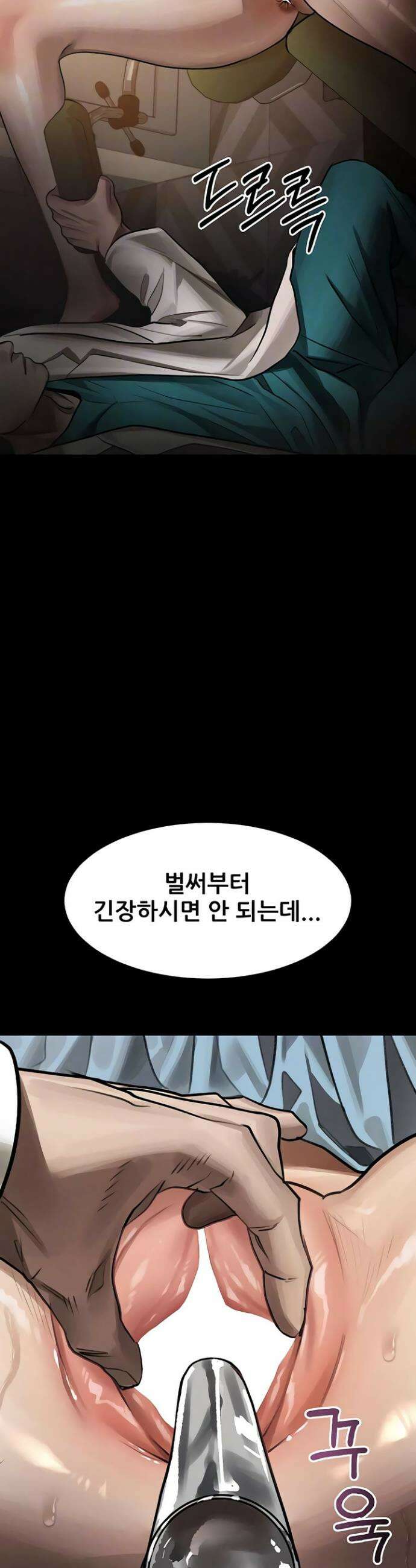 음담패설 50화 4