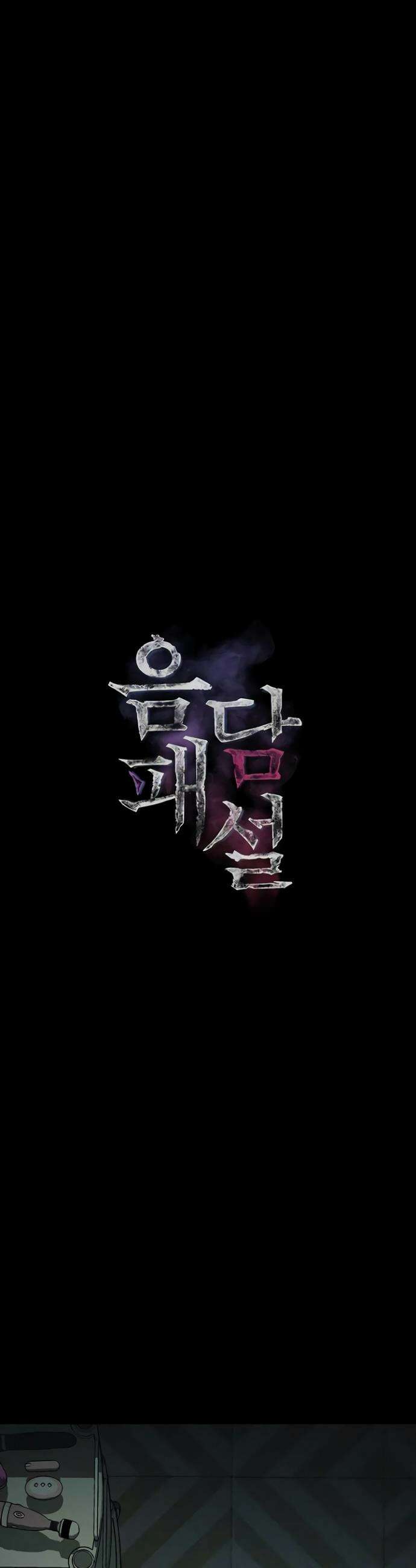 음담패설 50화 8