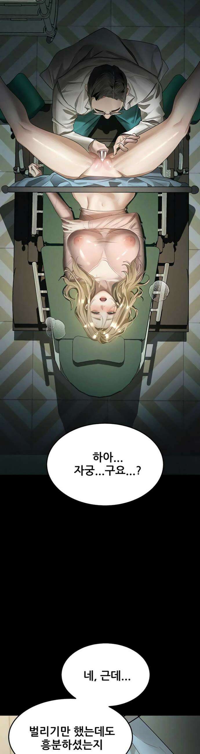 음담패설 50화 9