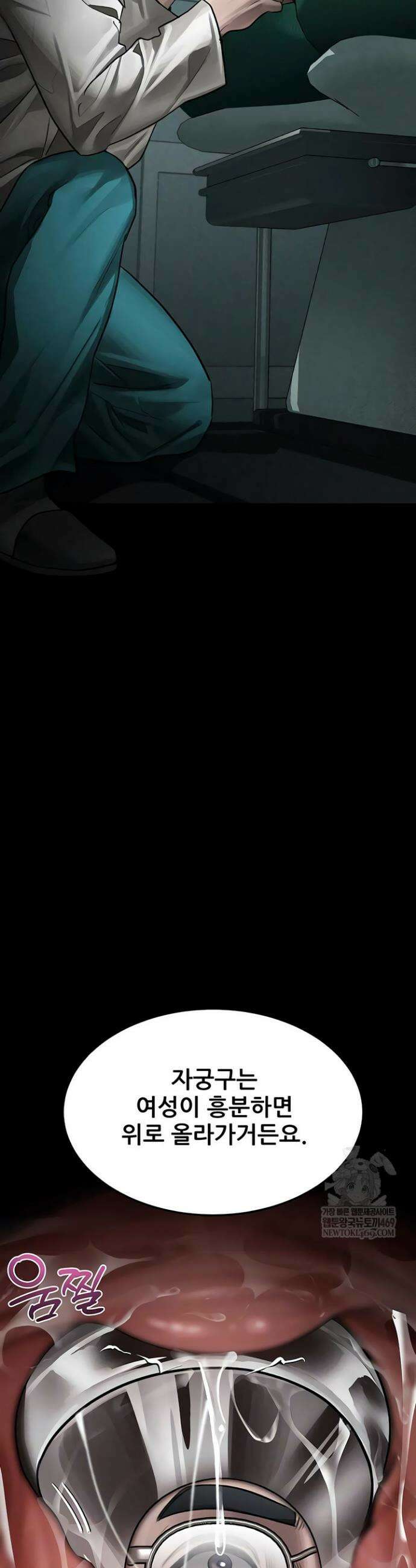 음담패설 50화 11
