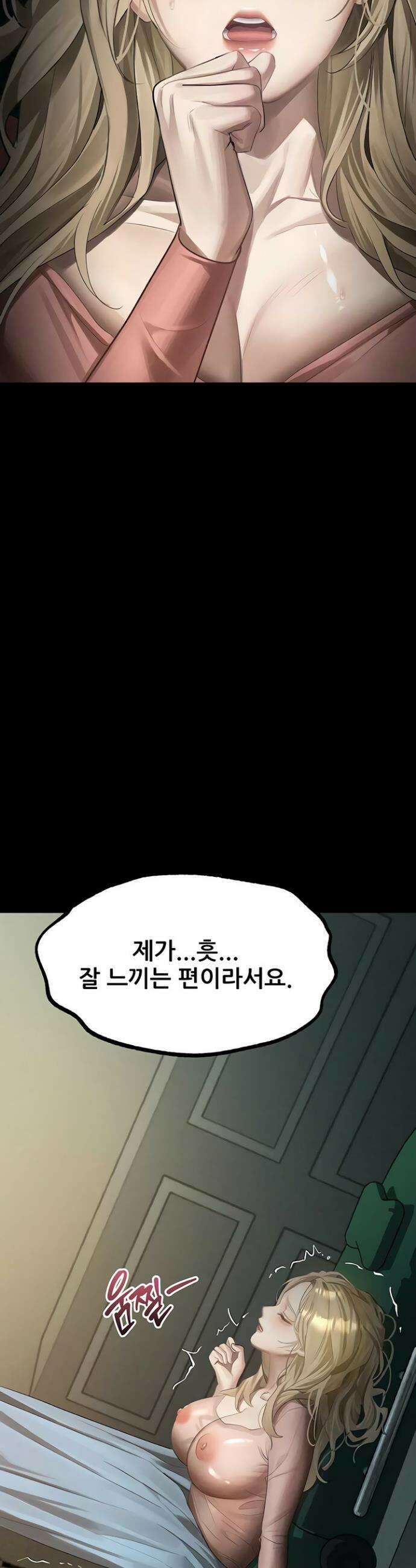 음담패설 50화 13