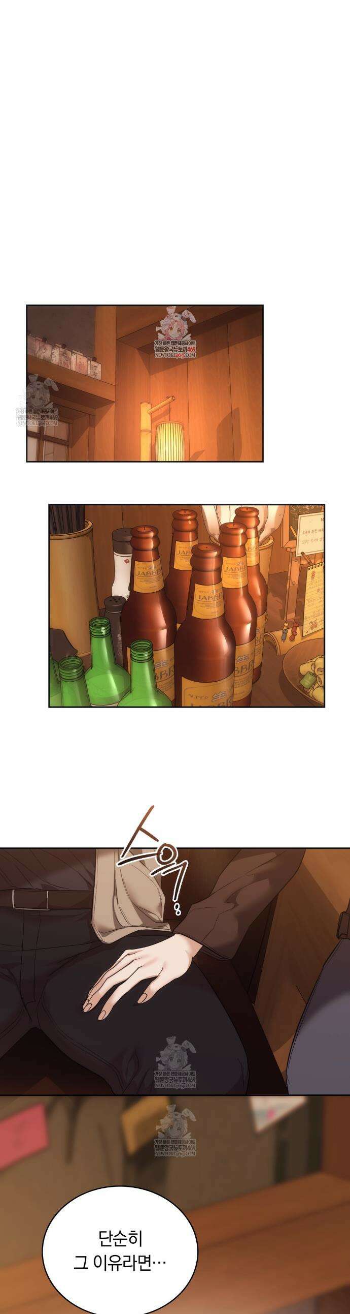 해주는 여대생 16화 1