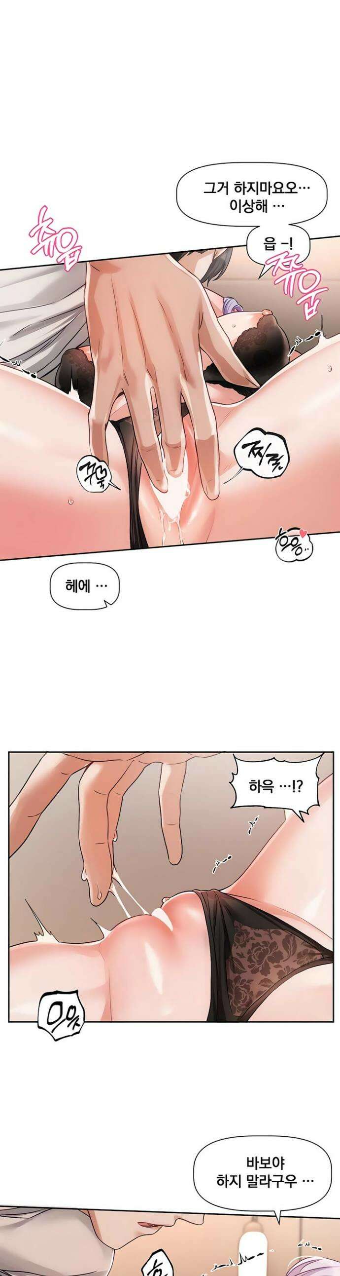 러브 퀘스트 7화 1