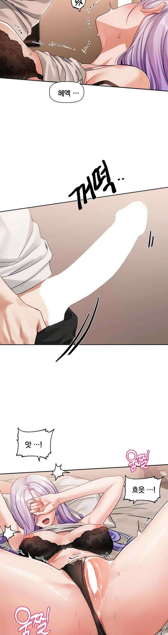 러브 퀘스트 7화 2