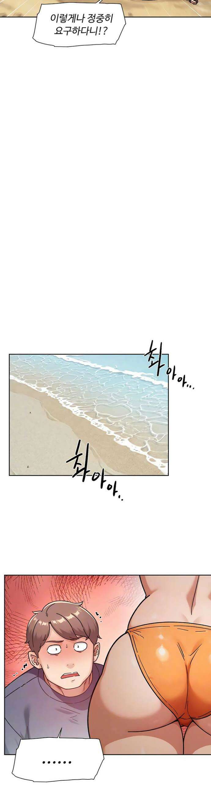 클리닝 서비스 53화 5