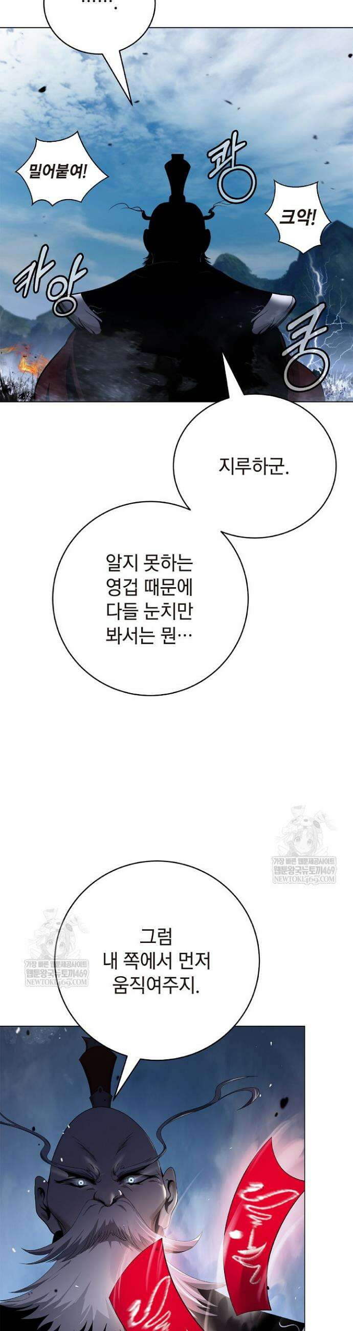 낭선기환담 234화 8
