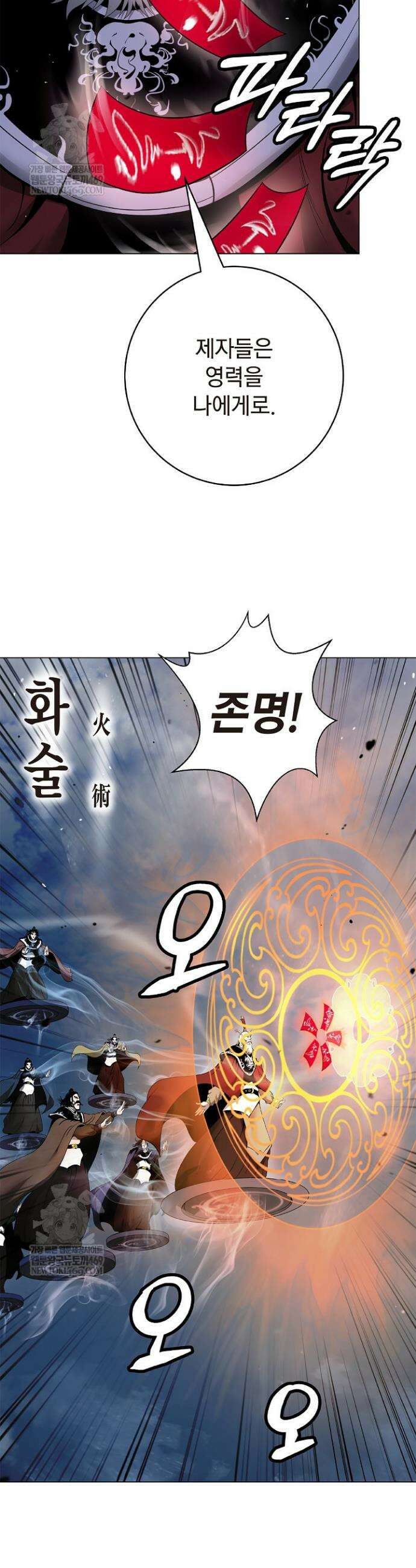 낭선기환담 234화 9