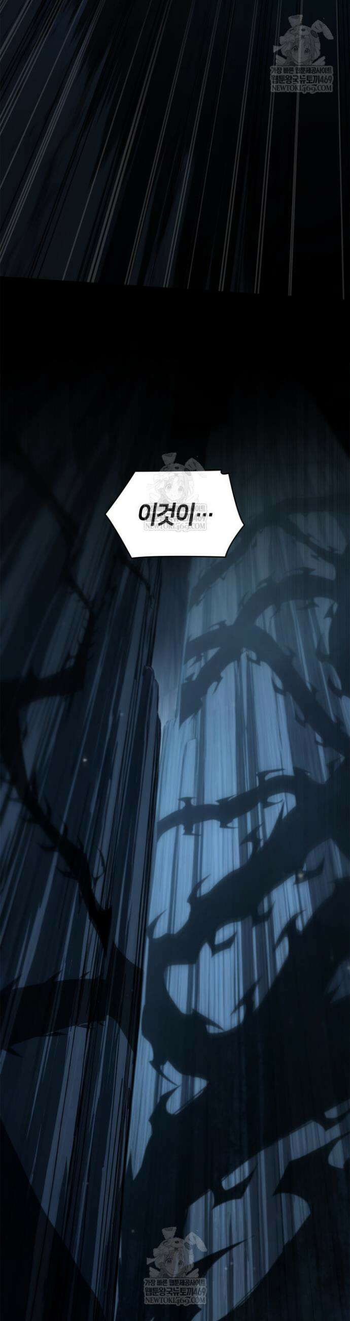 무한의 마법사 159화 2