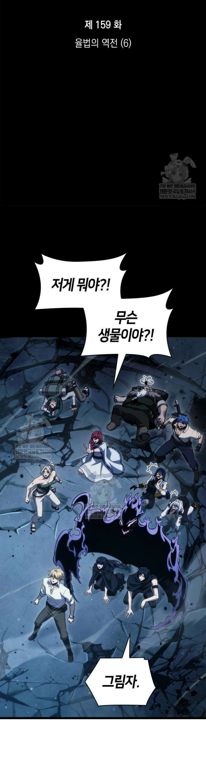 무한의 마법사 159화 4
