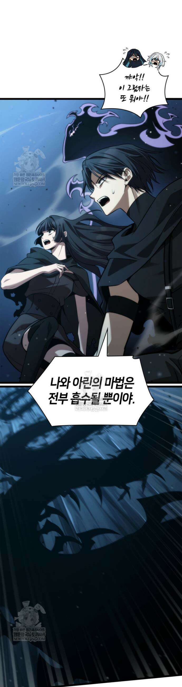 무한의 마법사 159화 5