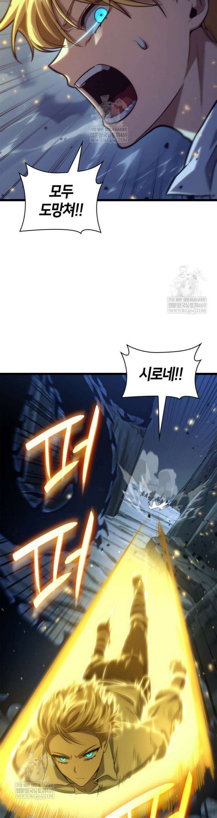 무한의 마법사 159화 9