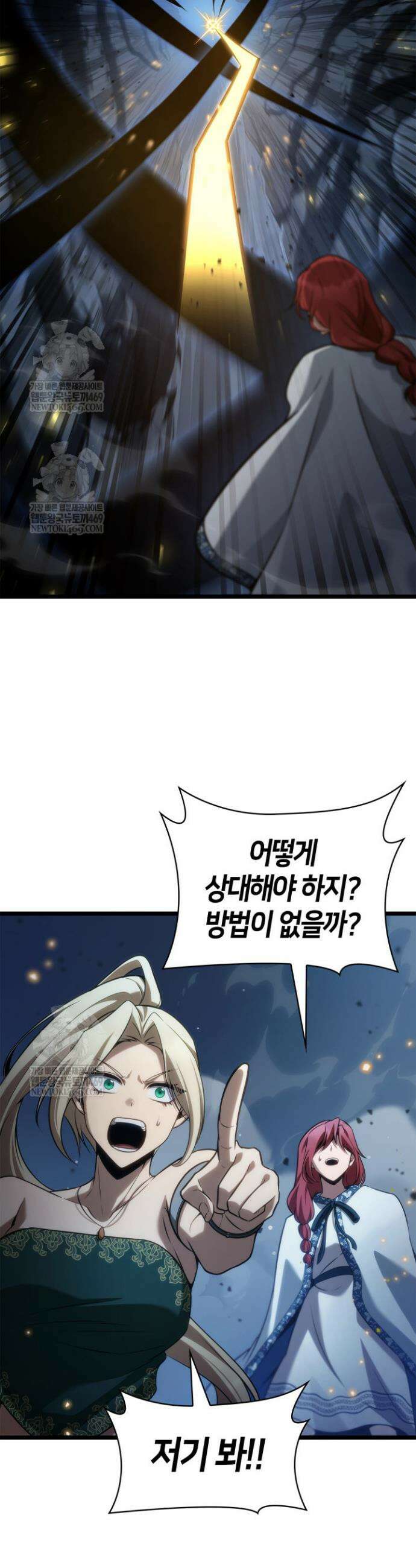 무한의 마법사 159화 11