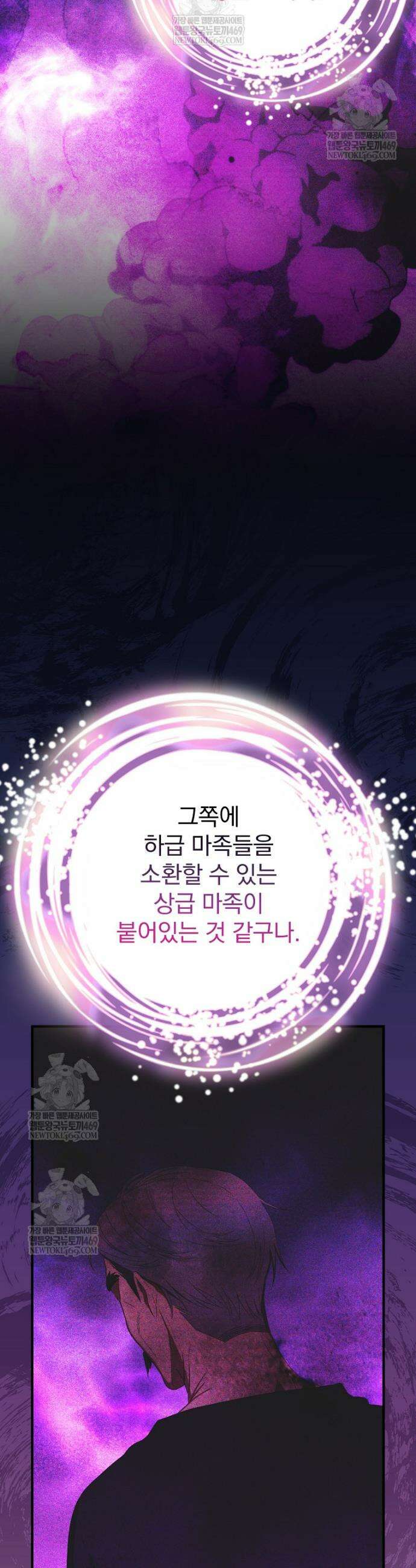 너의 아이가 아니야 120화 9
