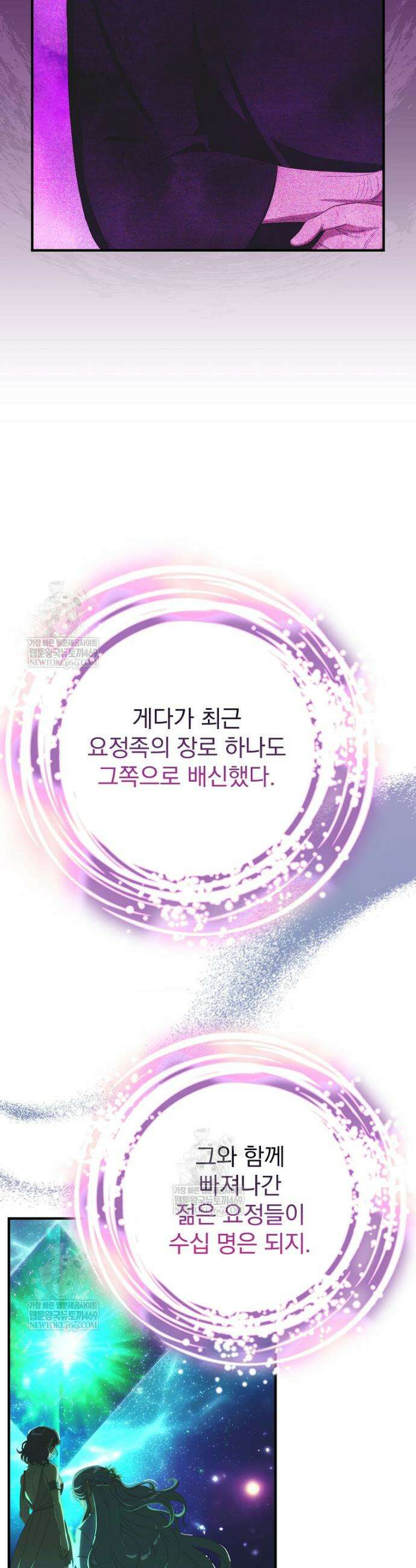 너의 아이가 아니야 120화 10