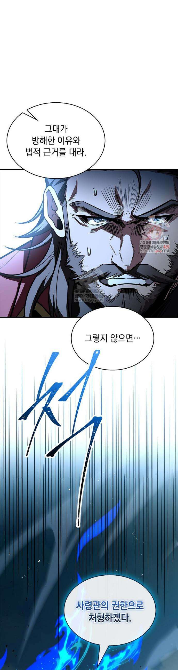 재능 삼킨 마법사 133화 1