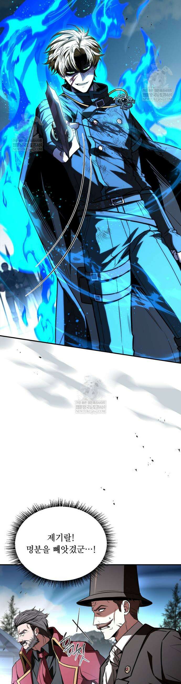 재능 삼킨 마법사 133화 2