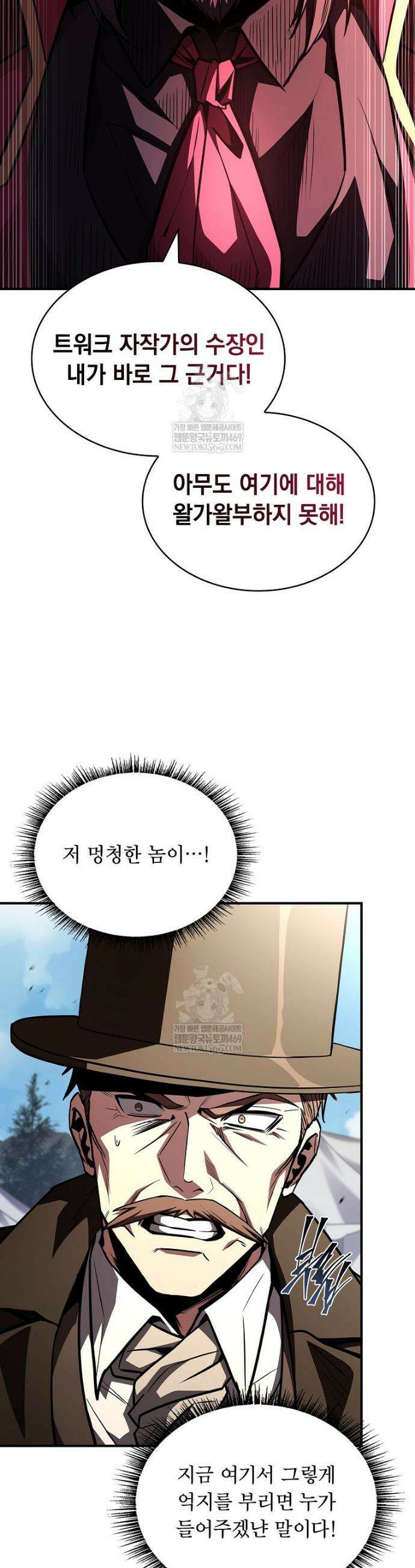 재능 삼킨 마법사 133화 5
