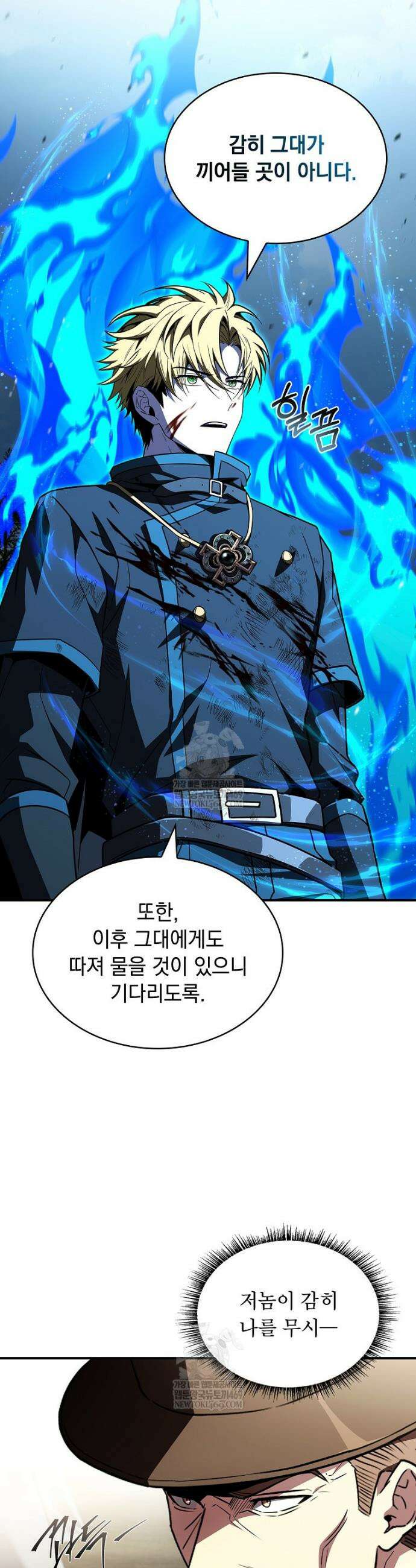 재능 삼킨 마법사 133화 7