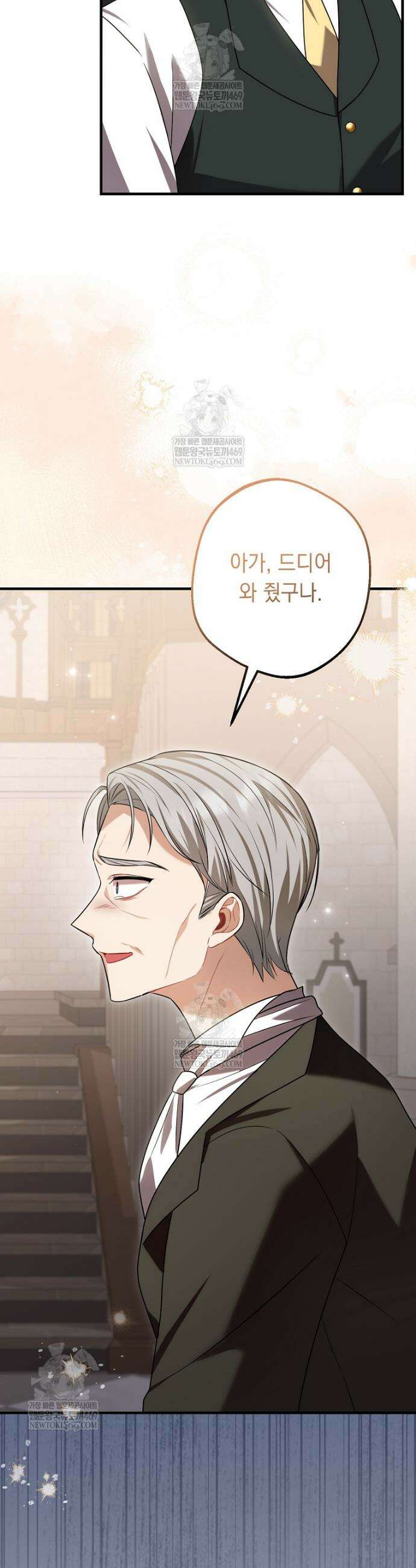 공녀가 좀비를 숨김 39화 4