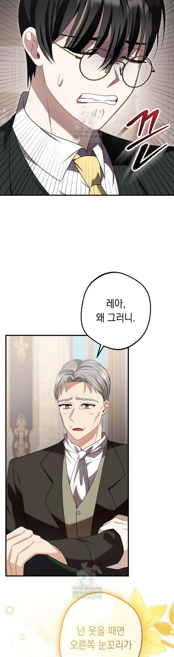 공녀가 좀비를 숨김 39화 7