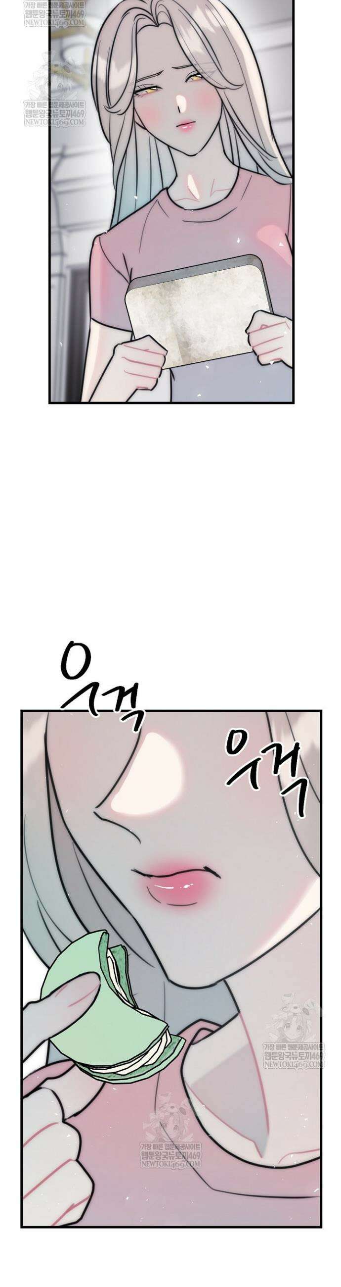 독 안에 든 선생님 25화 3