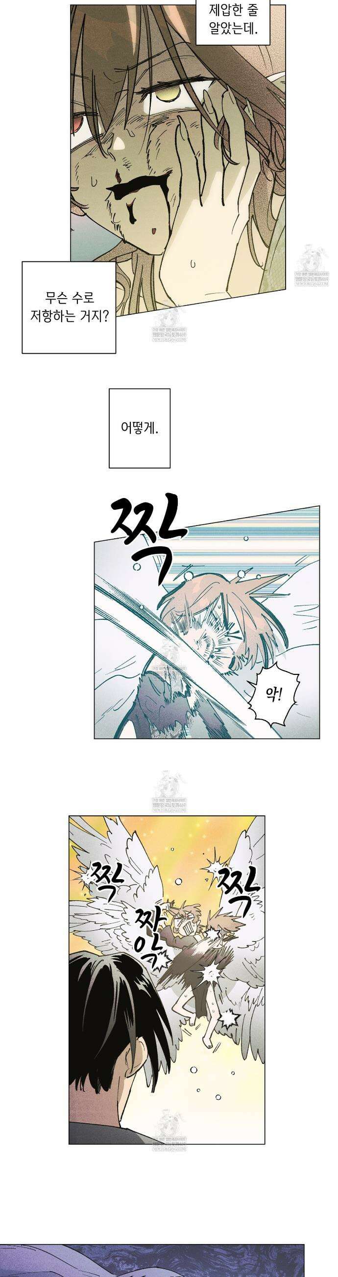 100일 뒤 강공이 되는 남자 73화 4