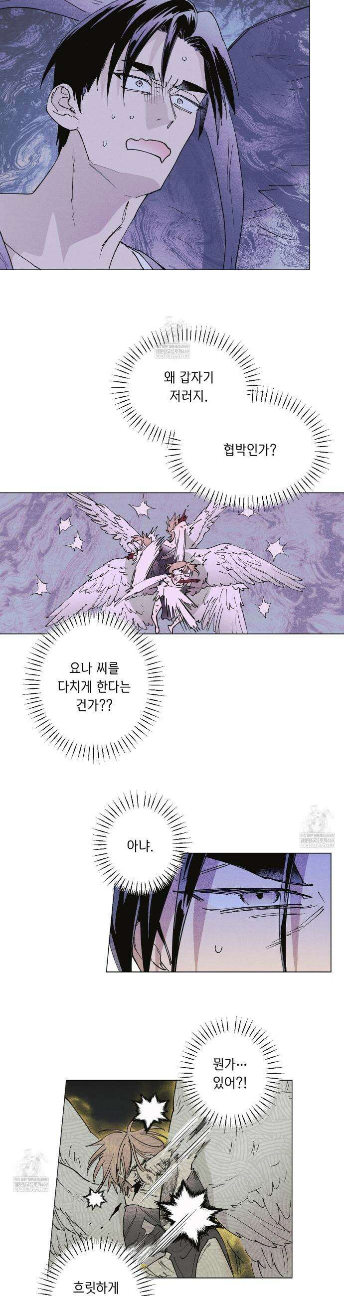 100일 뒤 강공이 되는 남자 73화 5