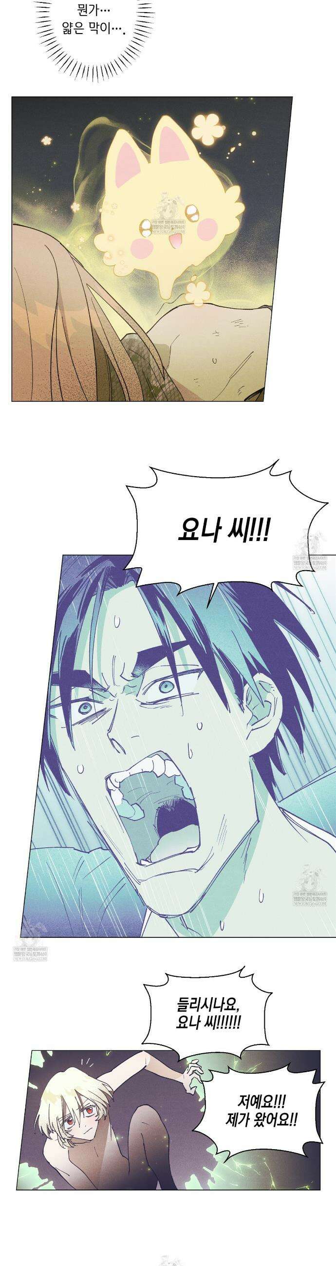 100일 뒤 강공이 되는 남자 73화 6