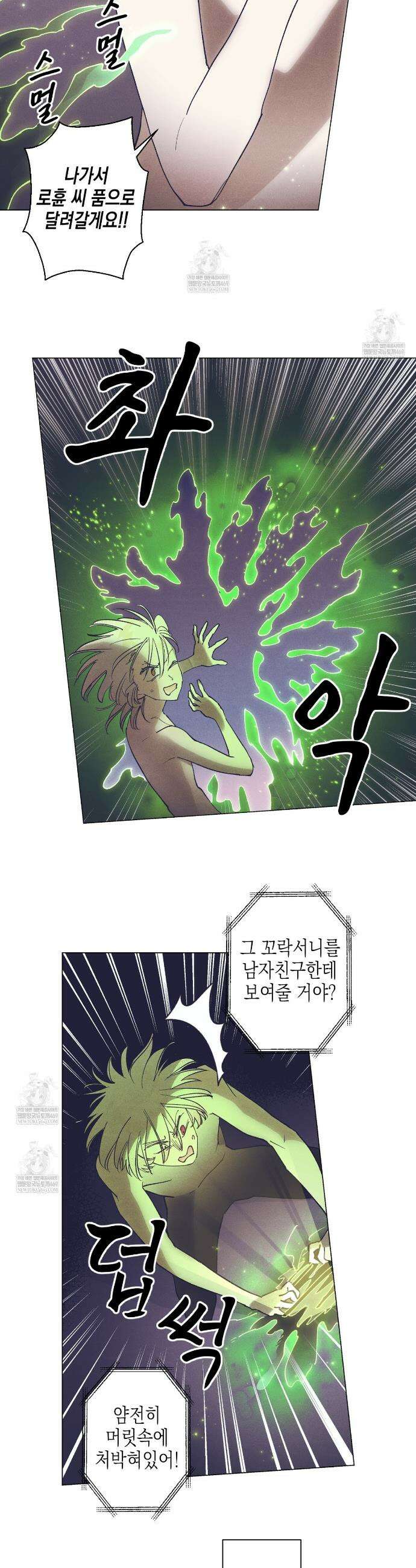 100일 뒤 강공이 되는 남자 73화 8