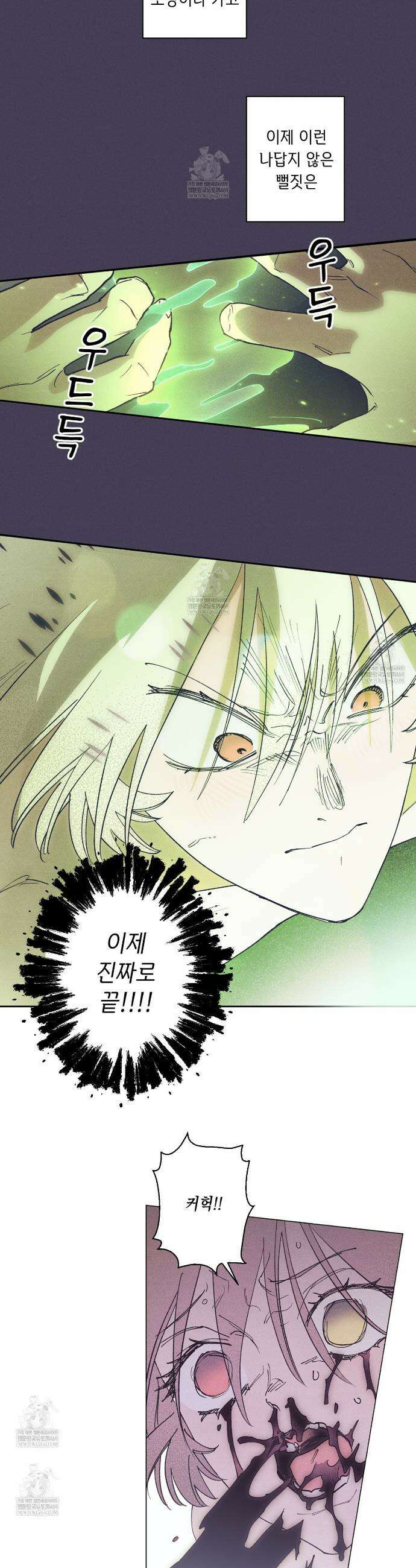 100일 뒤 강공이 되는 남자 73화 12