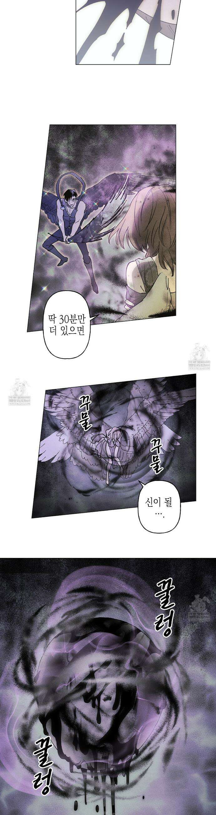 100일 뒤 강공이 되는 남자 73화 13