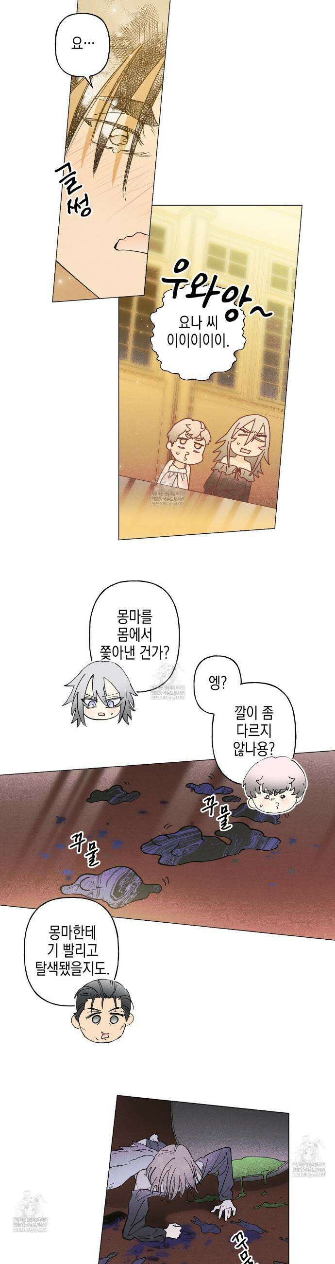 100일 뒤 강공이 되는 남자 73화 18