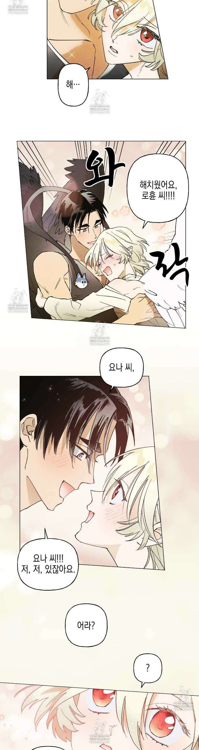 100일 뒤 강공이 되는 남자 73화 23