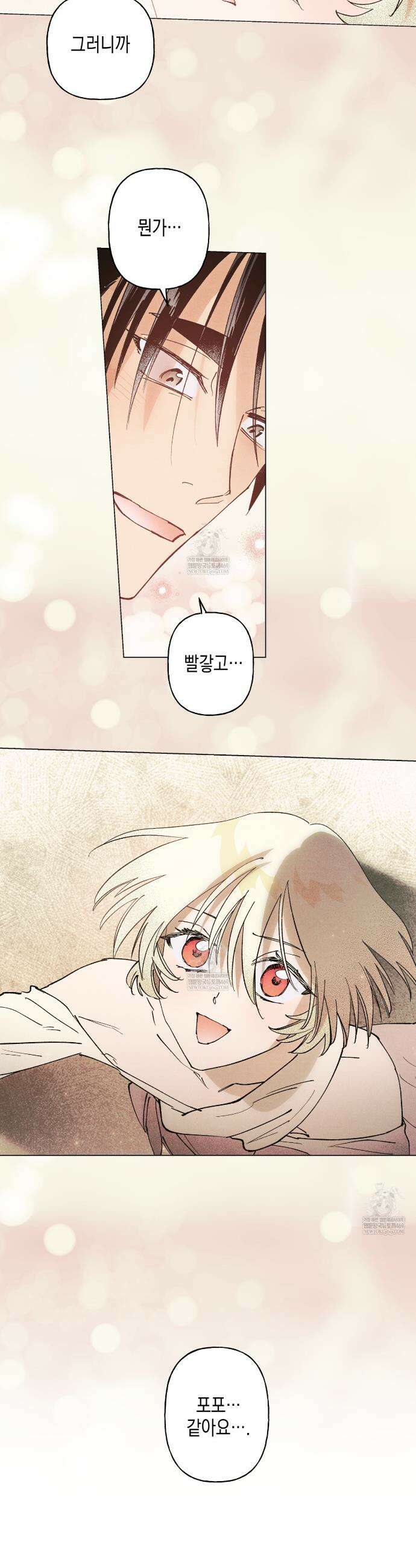 100일 뒤 강공이 되는 남자 73화 24