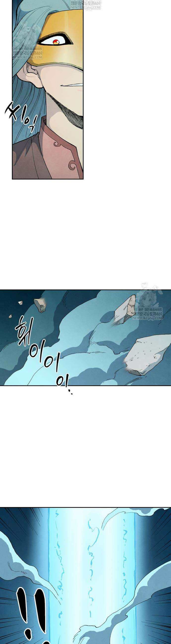 성무신결 921화 3